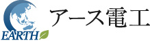 アース電工